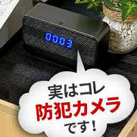 置時計型カメラ「スマホ遠隔操作/超広角レンズ/赤外線暗視/人体検知&繰返し録画」