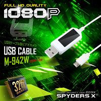 USBケーブル型カメラ(ホワイト)「挿すだけ簡単録画/高画質フルHD/内蔵32GB/動体検知/軽量22g/長さ75cm」
