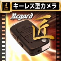 キーホルダー型カメラ「新型画像エンジン搭載/H264最強動画&圧倒的高画質/外部電源も可」