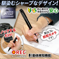 ペン型カメラ「フルHD録画/レンズ不可視/動体検知/128GB対応/替芯付属」