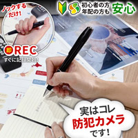 ペン型カメラ「フルHD録画/繰返し録画/外部電源対応/最大128GB/簡単録画」
