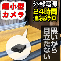 超小型カメラ「厚さ1cmで隙間にフィット/軽量11g/赤外線暗視/スマホ遠隔操作/動体検知」