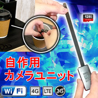 隠しカメラ自作用基板ユニット「スマホ遠隔操作/小型バッテリー付属/動体検知/繰返し録画」