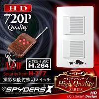 照明スイッチ型カメラ「H264録画/リモコン操作/動体検知/繰返し録画/webカメラ機能」