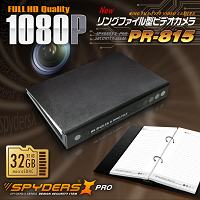 リングファイル型カメラ「B6サイズ/フルHD録画/人体検知/赤外線暗視/繰返し録画/大容量バッテリー」