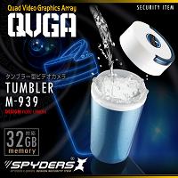 水筒型カメラ「実際に水を入れれるタンブラー機能/高画質960P/動体検知/簡単操作」