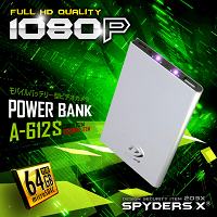 モバイルバッテリー型カメラ(シルバー)「赤外線暗視/大容量8000mAh/フルHD録画/64GB対応/自動回転」